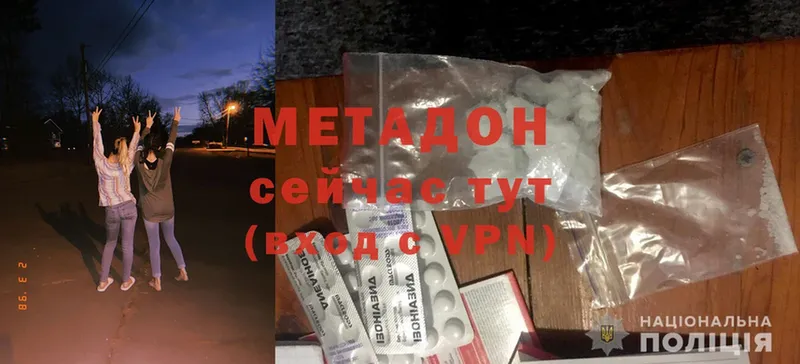 Метадон VHQ  закладки  Алагир 